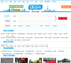 西安公交网缩略图