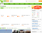 西安欣欣旅游网缩略图