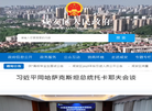 咸安区人民政府缩略图