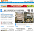 西安新闻网缩略图