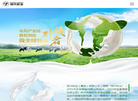 现代牧业集团缩略图