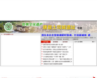 咸丰县人民政府网缩略图