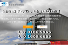 上海活动房租赁缩略图