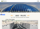 上海祥必和建材缩略图