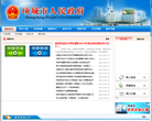 中国项城缩略图