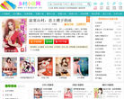 乡村小说网缩略图