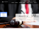 重庆向道律师事务所缩略图