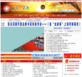 襄汾县政府门户网缩略图