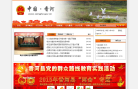 香河政府网缩略图