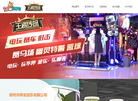 宝贝孩子王乐园缩略图