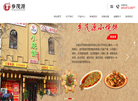 河南闫记泥巴院餐饮服务缩略图