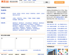中国项目合作网缩略图