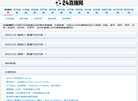 湖南湘南健康科技缩略图