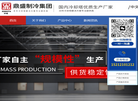 安徽鼎盛工业制冷设备缩略图
