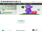 湖南湘雅制药缩略图