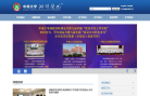 中南大学湘雅医院缩略图