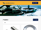 成都市翔翼汽车配件缩略图