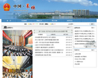 襄垣县人民政府网缩略图