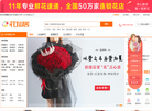 晶馨鲜花店缩略图