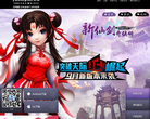 《新仙剑奇侠传》官方网站缩略图
