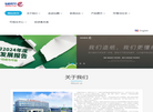 浙江仙鹿新材料官网缩略图
