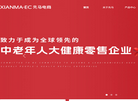 【官网】湖南先马品牌管理丨大健康电商企业丨湖南电商品牌管理公司缩略图