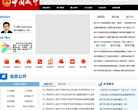 咸宁市人民政府门户网站缩略图