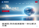 溯源通追溯码缩略图