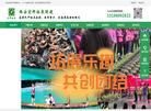 西安团建公司缩略图