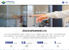 西安标准电梯2缩略图