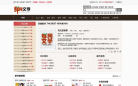 鲜网缩略图