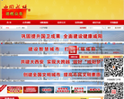 咸阳政府网缩略图