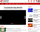 咸阳特快缩略图