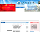 咸阳职业技术学院缩略图