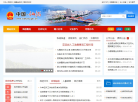 仙游县政府网缩略图