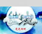 仙域官方网站缩略图