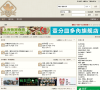 仙珍圜缩略图