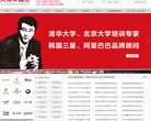 先知中国命名网缩略图