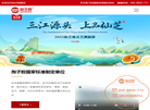 福建仙芝楼生物科技企业网站缩略图