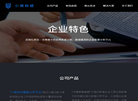 北京小塔科技网站缩略图