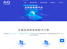 一号互联小A机器人缩略图