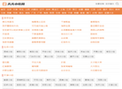 途宁小吃网缩略图