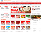 品牌小吃加盟网缩略图