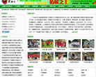 笑翻天乐园缩略图