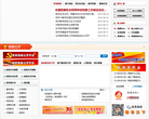 孝感市门户网缩略图
