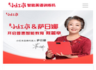 红杉树小红本智能英语训练机缩略图