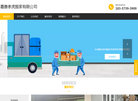 嘉善孝虎搬家服务部缩略图