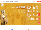 乾鉴官方网站缩略图
