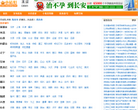 小桔灯分类信息缩略图