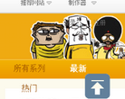 笑料百科缩略图